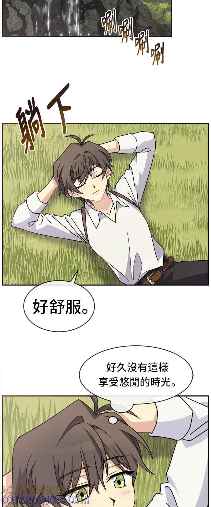 《皇太子妃101》第57话 第3页