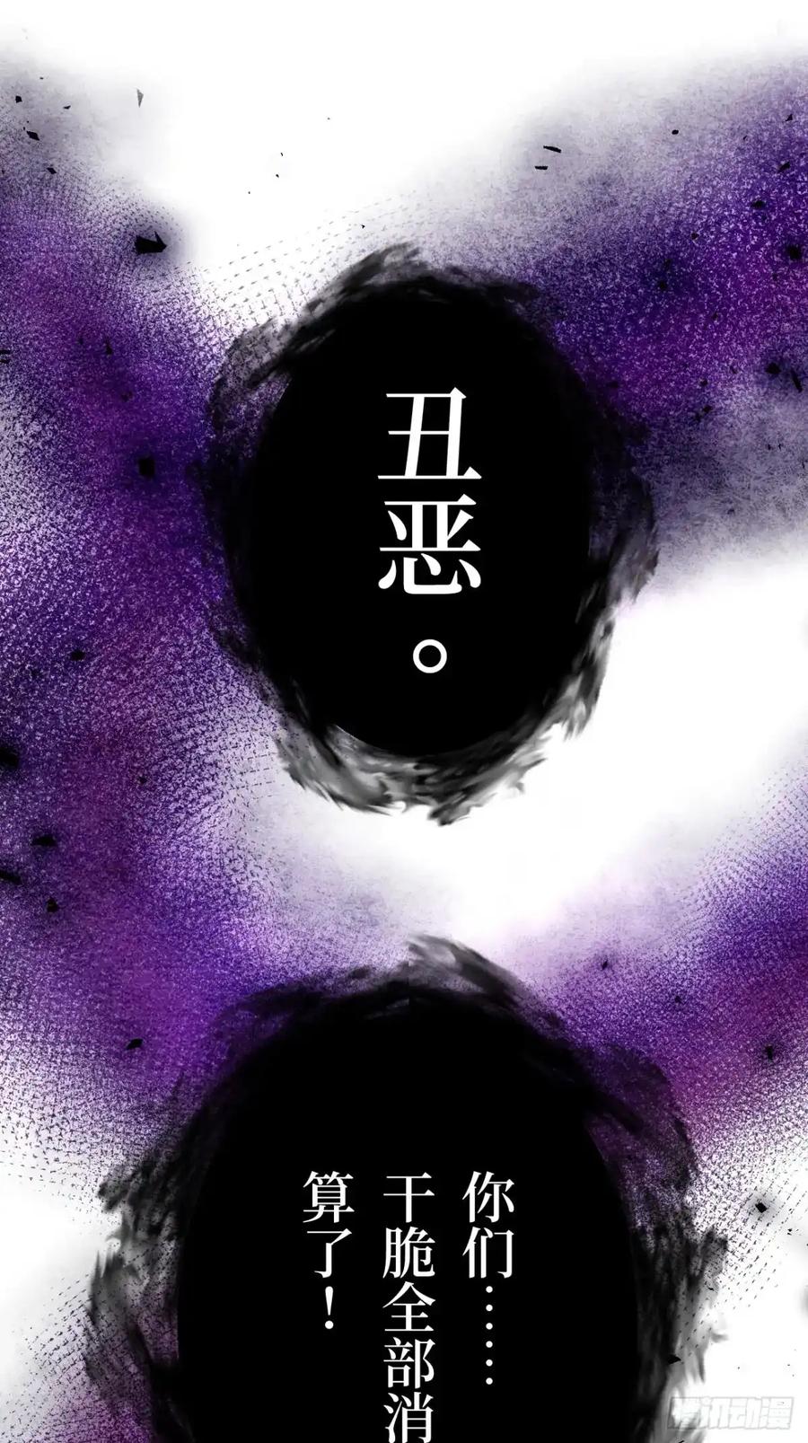 《召魔宫女》第6话 第30页