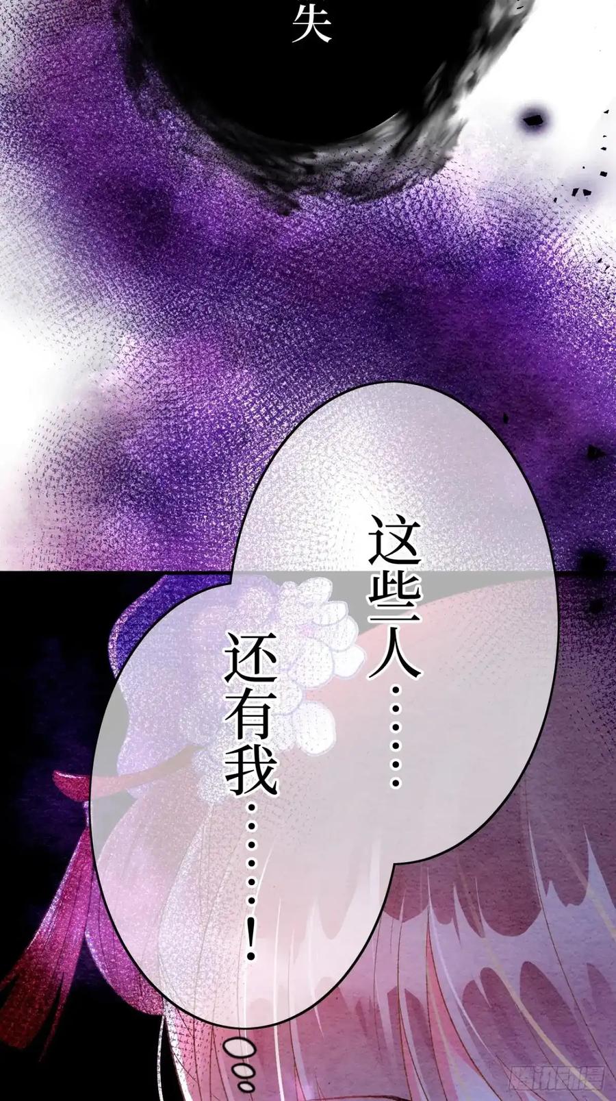《召魔宫女》第6话 第31页