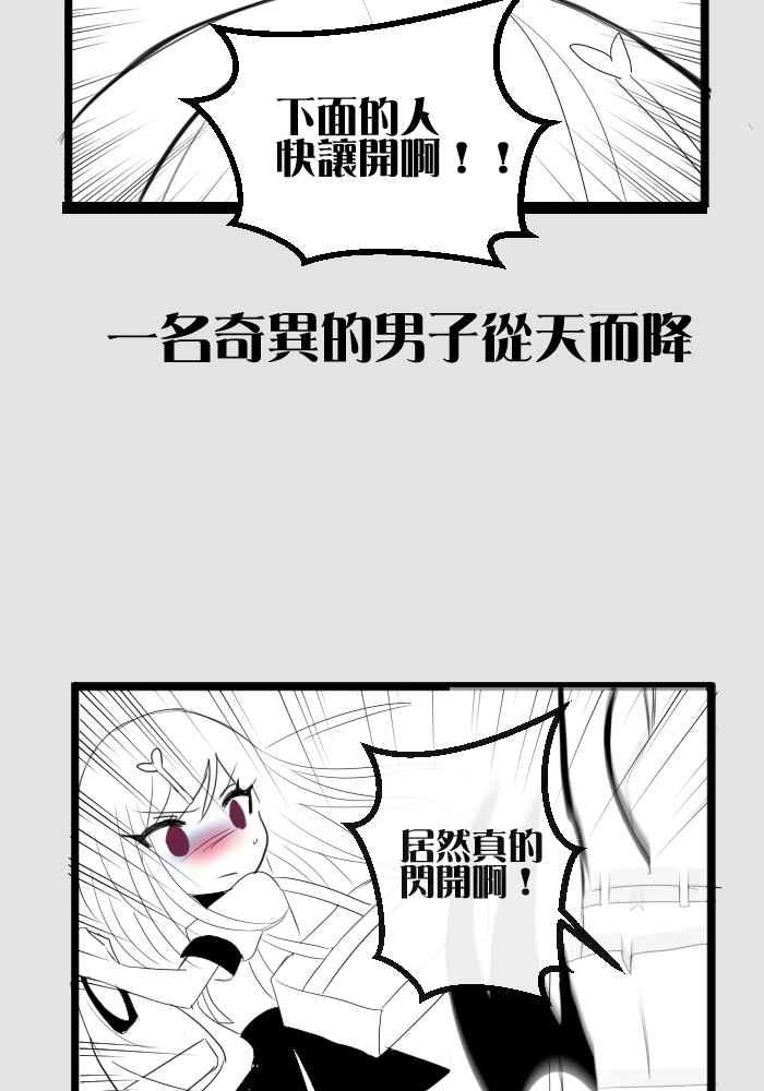 《倾恋的蜜封罐》番外小剧场 第4页