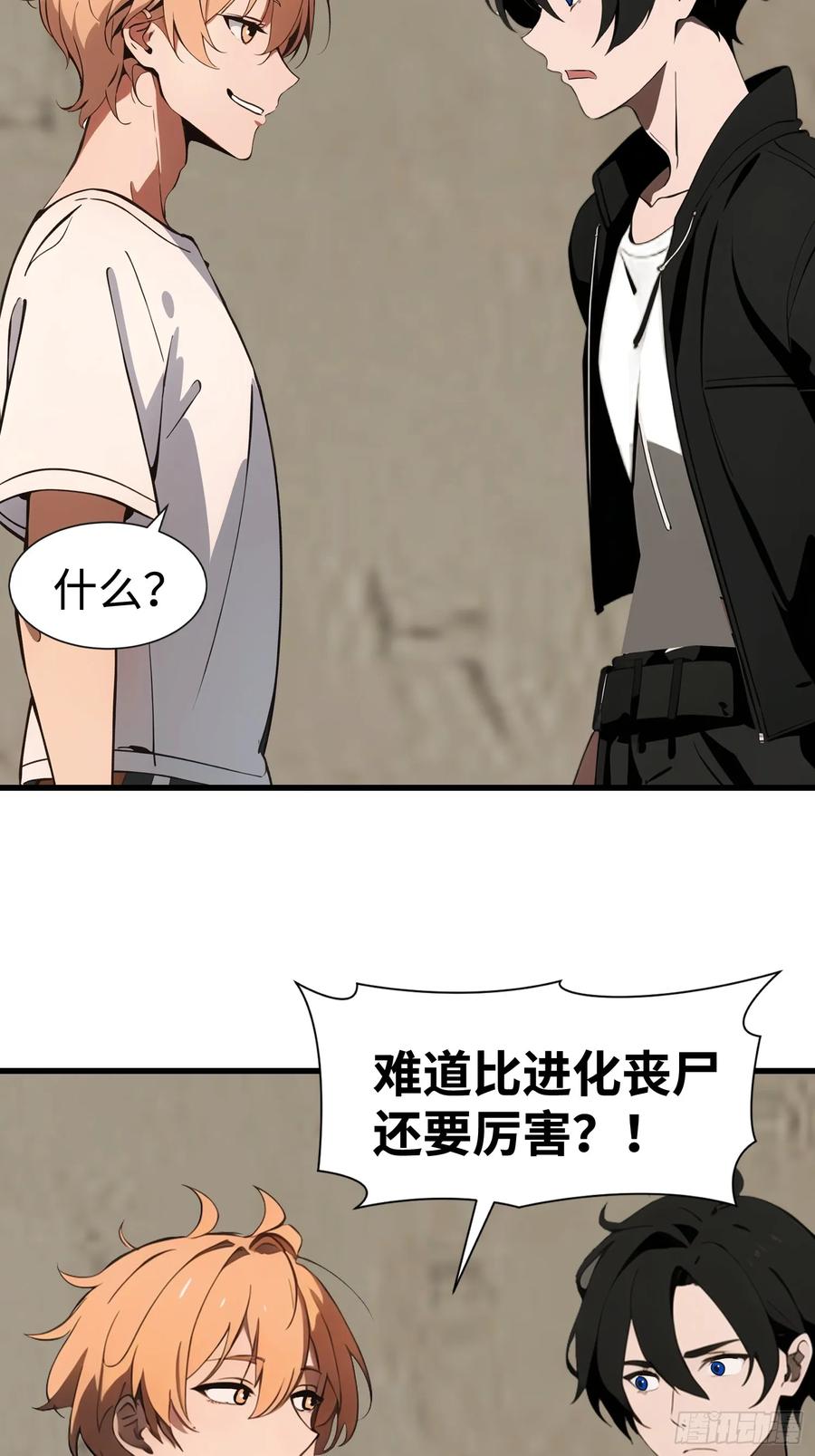 《末日独行：我的黑暗契约》63 训练丧尸 第60页
