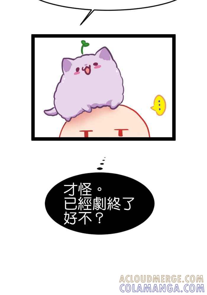 《倾恋的蜜封罐》番外小剧场 第7页