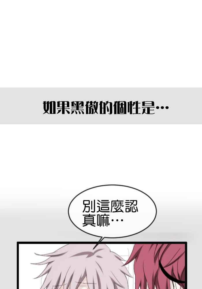《倾恋的蜜封罐》番外小剧场 第8页