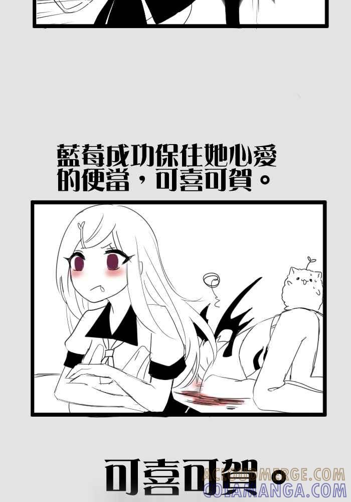《倾恋的蜜封罐》番外小剧场 第5页