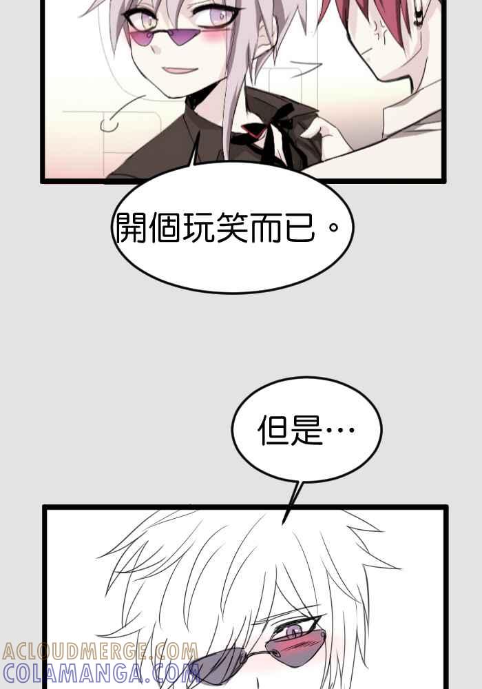 《倾恋的蜜封罐》番外小剧场 第9页