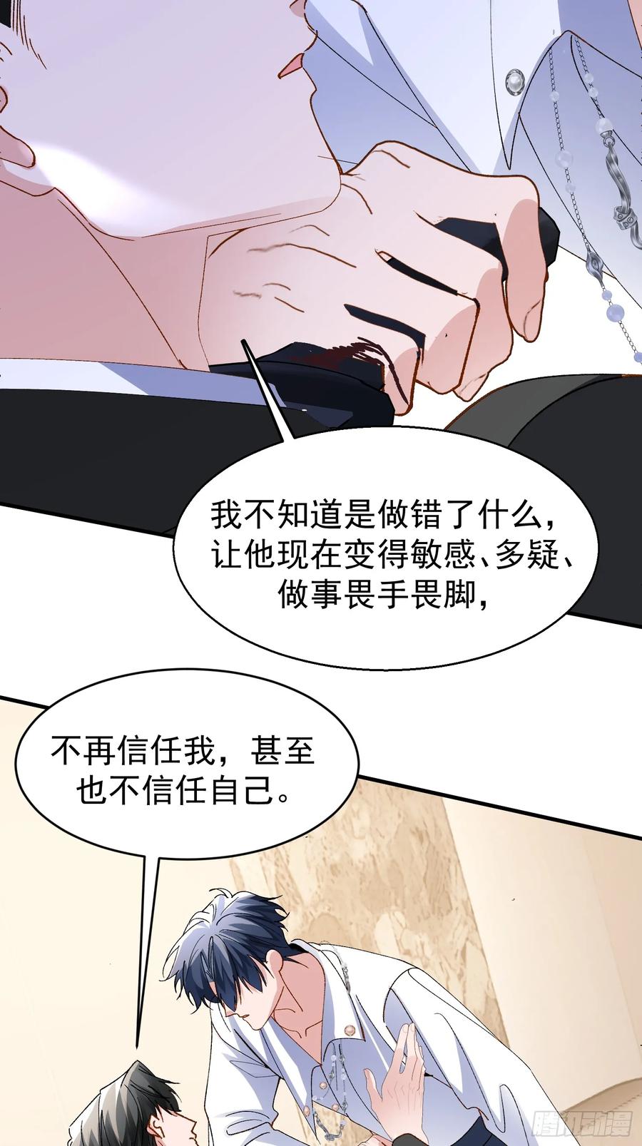 以下欺上 058-有来无回 第21页