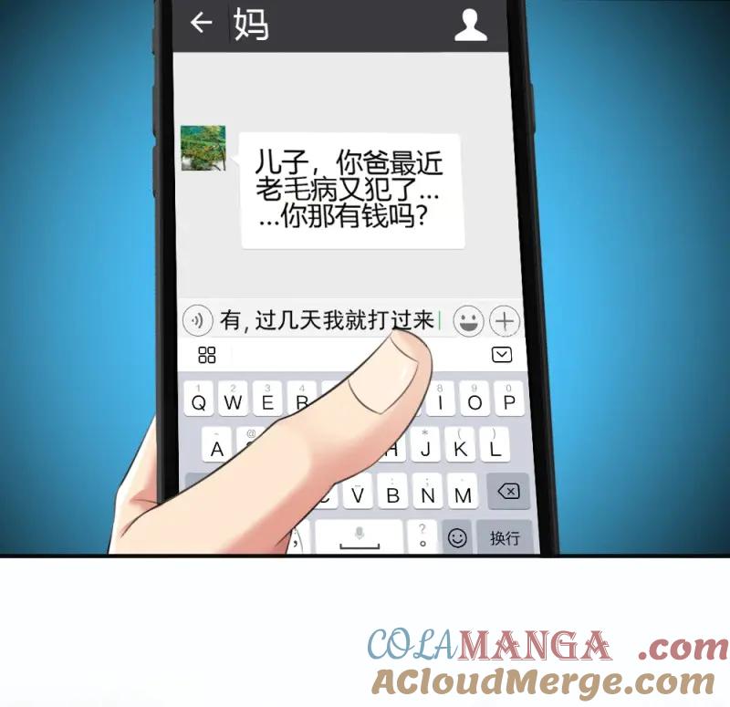 绝世天才系统 第4话 这个萝莉有问题 第11页