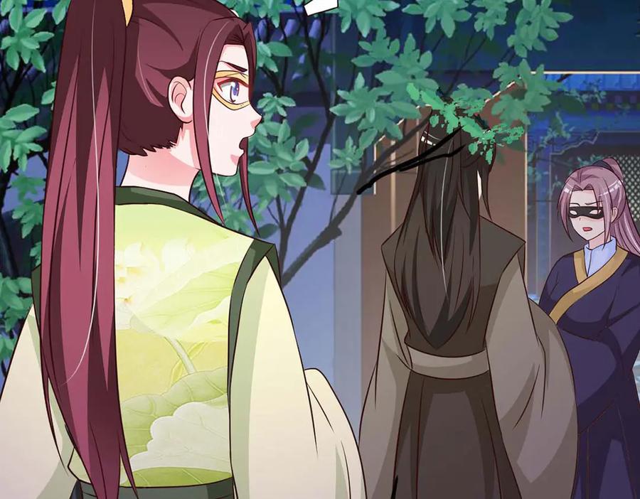 《妖孽太难撩》第77话 第41页