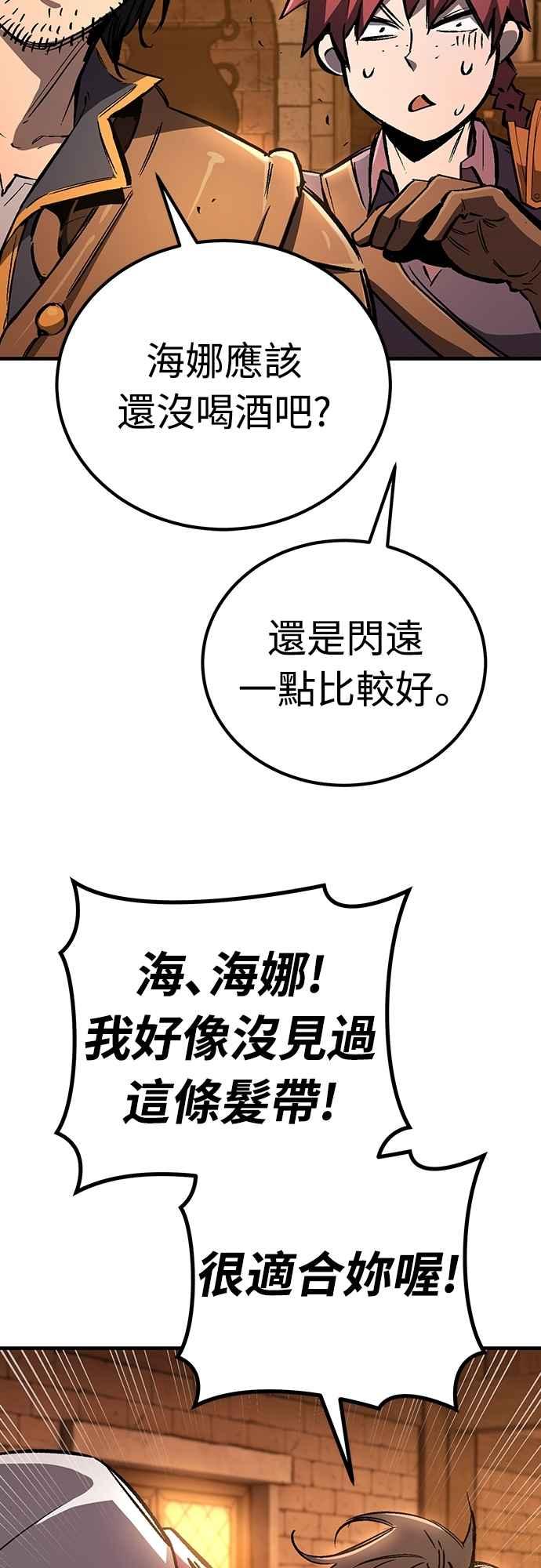 《中世纪不良警卫》第27话 第31页