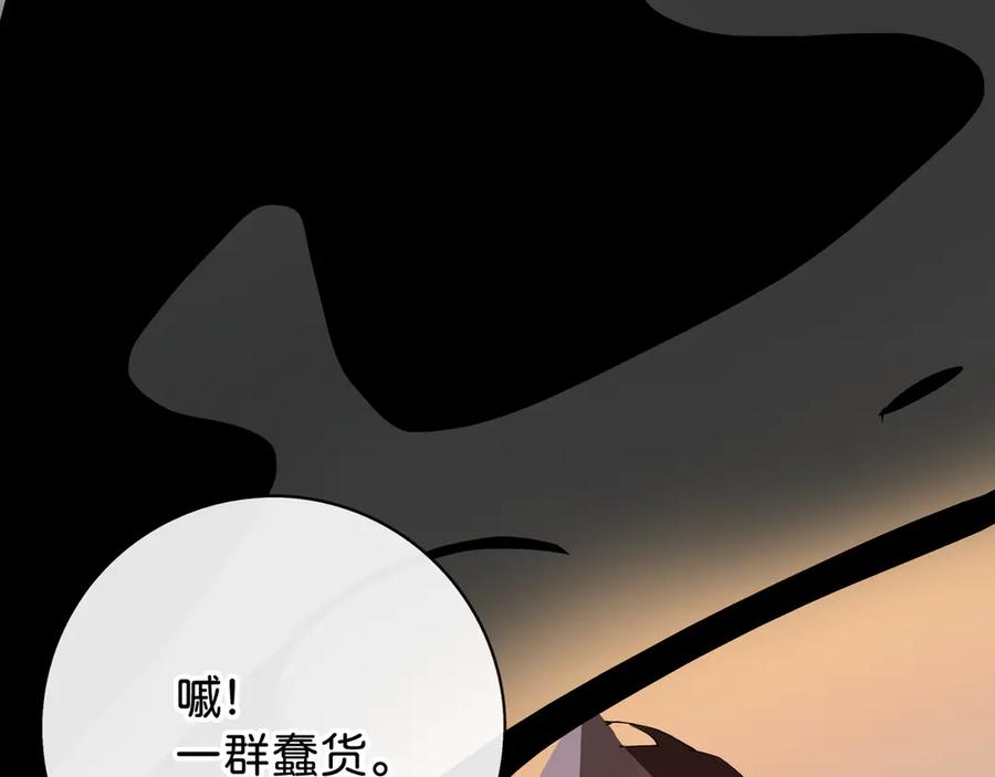 《神仙de经纪人》第10话 “塌房了！快跑！” 第92页