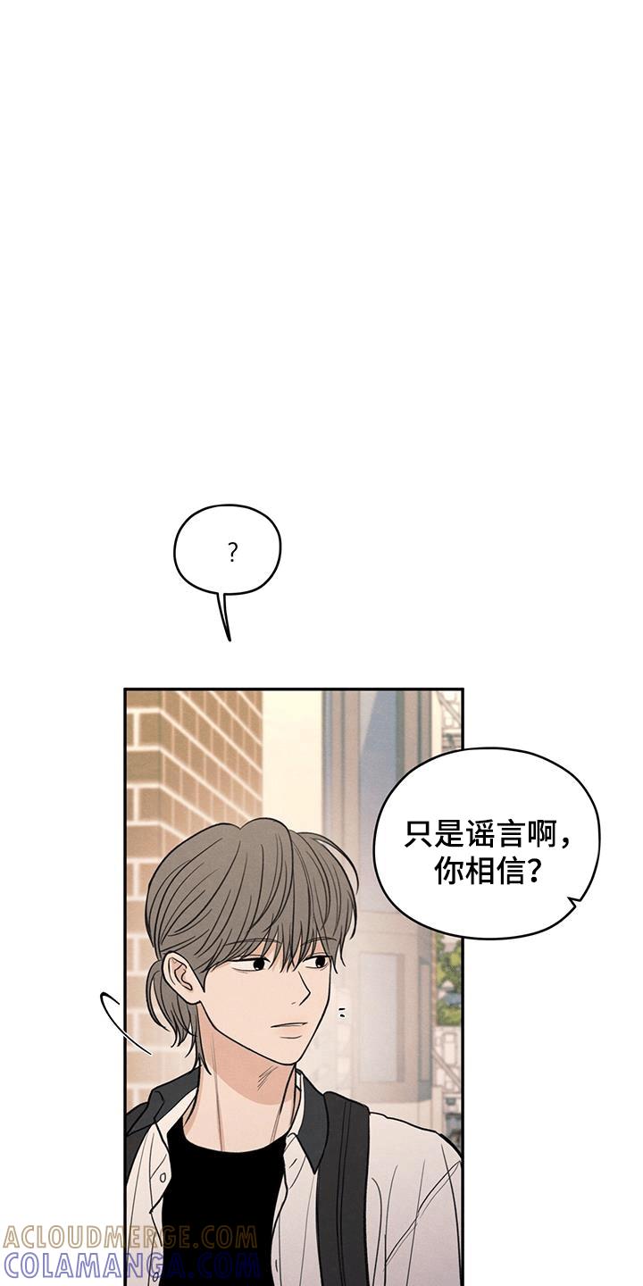 《模糊的边缘》第105章：【第二季】背后诋毁 第15页