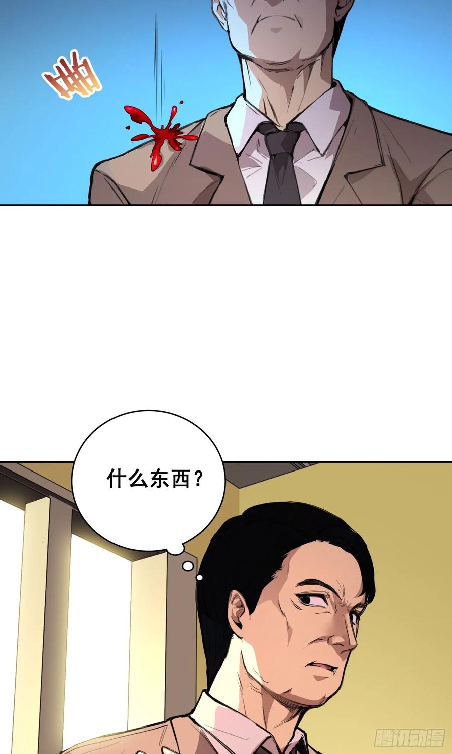 《情绪病》10 要人 第54页