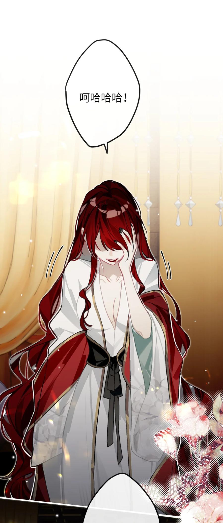 缠枝 10 嫂嫂再打我一次？ 第3页