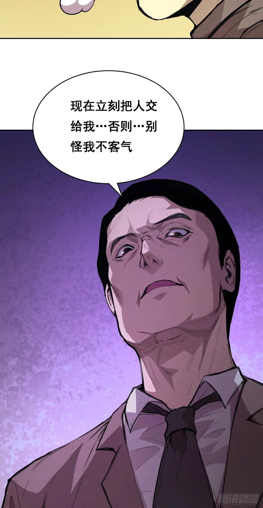 《情绪病》10 要人 第51页