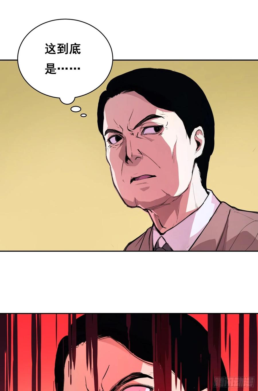 《情绪病》10 要人 第57页