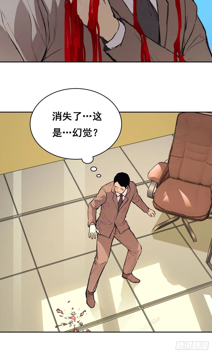 《情绪病》10 要人 第56页