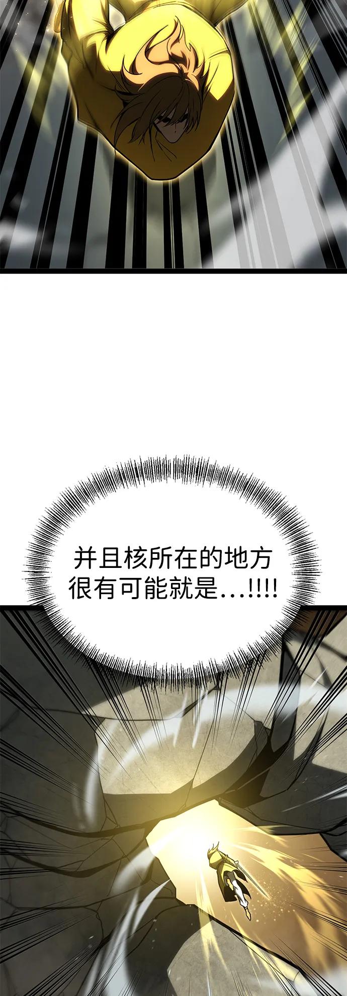 Lv999哥布林 - 第11话 - 第34张图