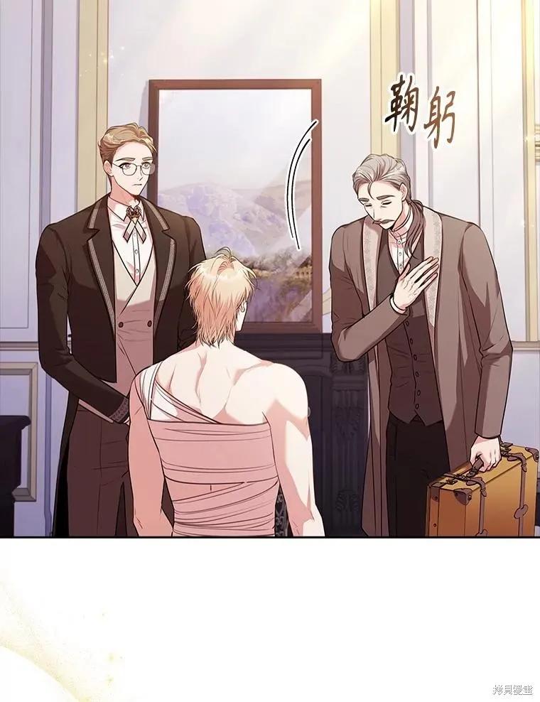《成为暴君的秘书官》第109话 第10页