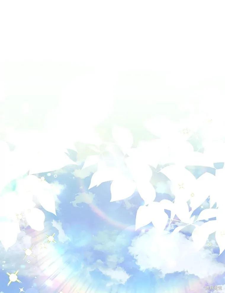 《成为暴君的秘书官》第109话 第3页