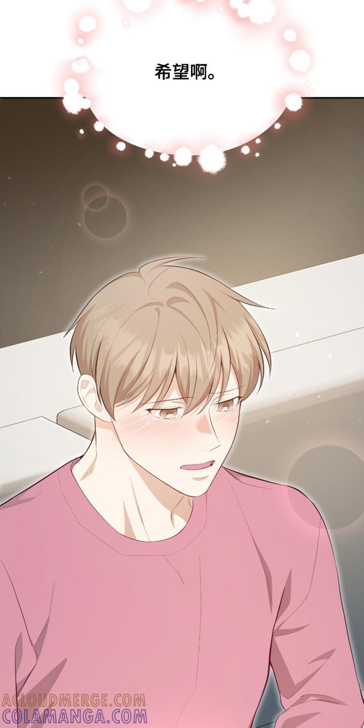 《糖不腻》第143章：【番外】胎名 第35页