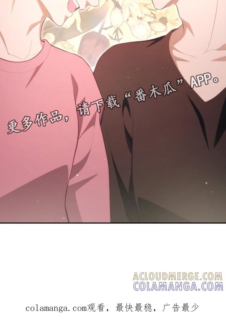 《糖不腻》第143章：【番外】胎名 第37页