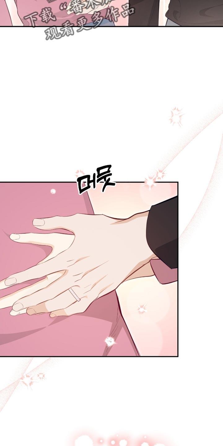《糖不腻》第143章：【番外】胎名 第34页