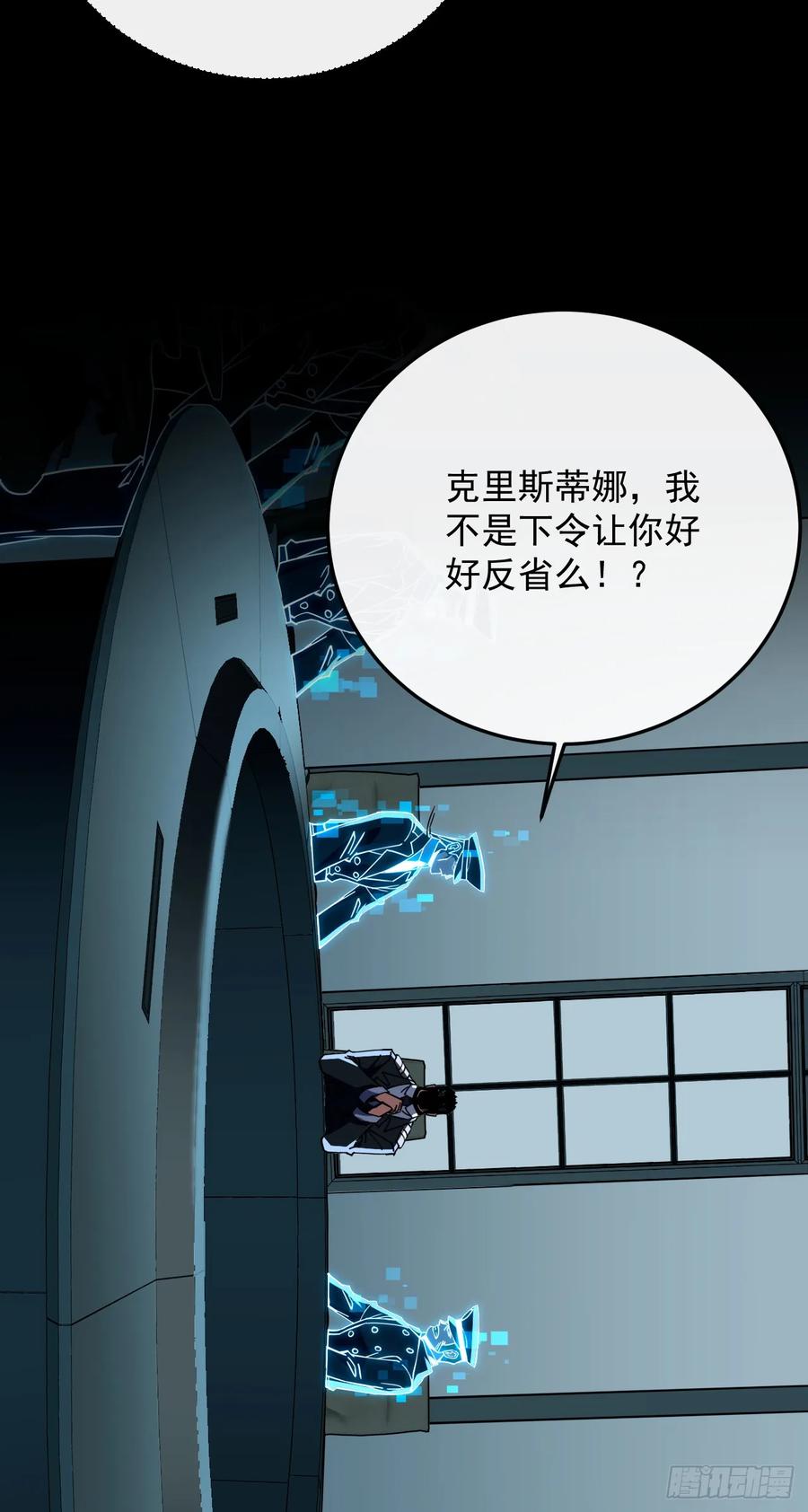 《命轮之主！当异变降临人间》第140话 别惹我们圣耀 第33页