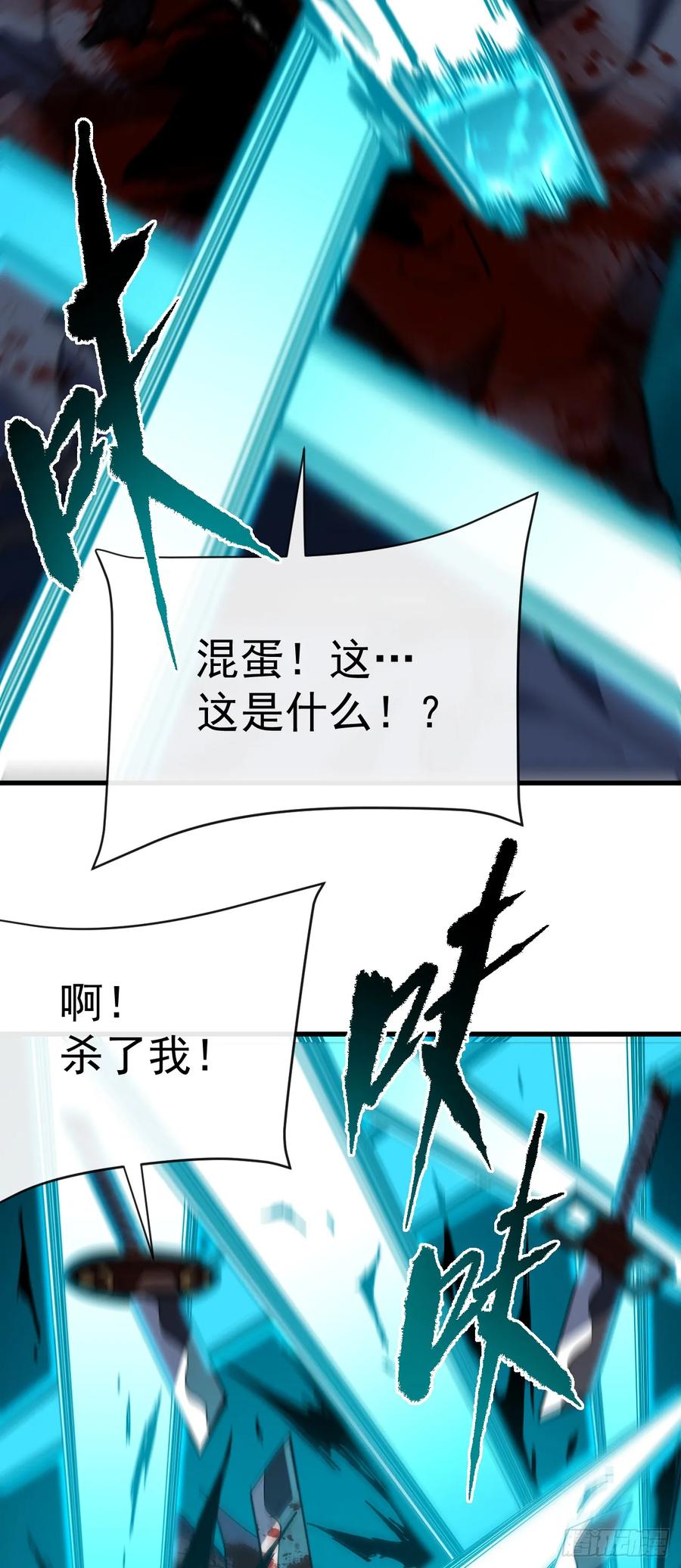 《命轮之主！当异变降临人间》第140话 别惹我们圣耀 第17页