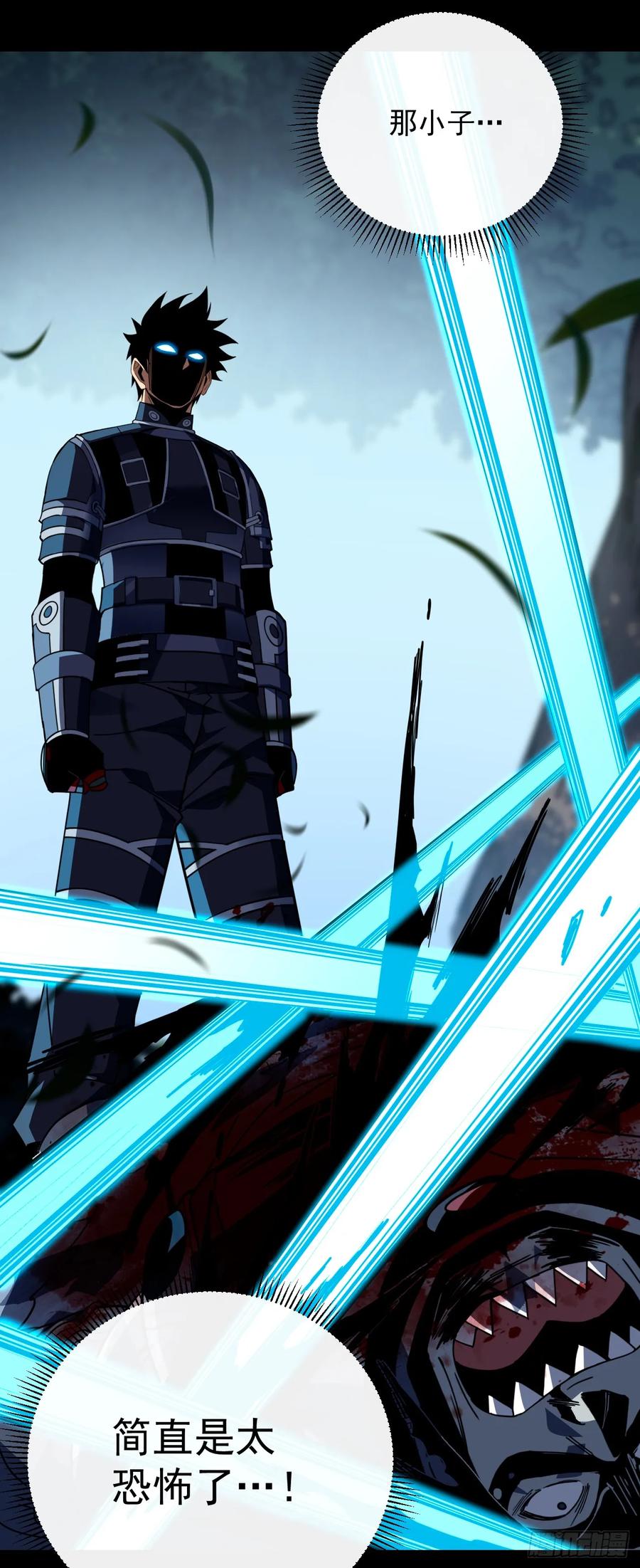 《命轮之主！当异变降临人间》第140话 别惹我们圣耀 第32页