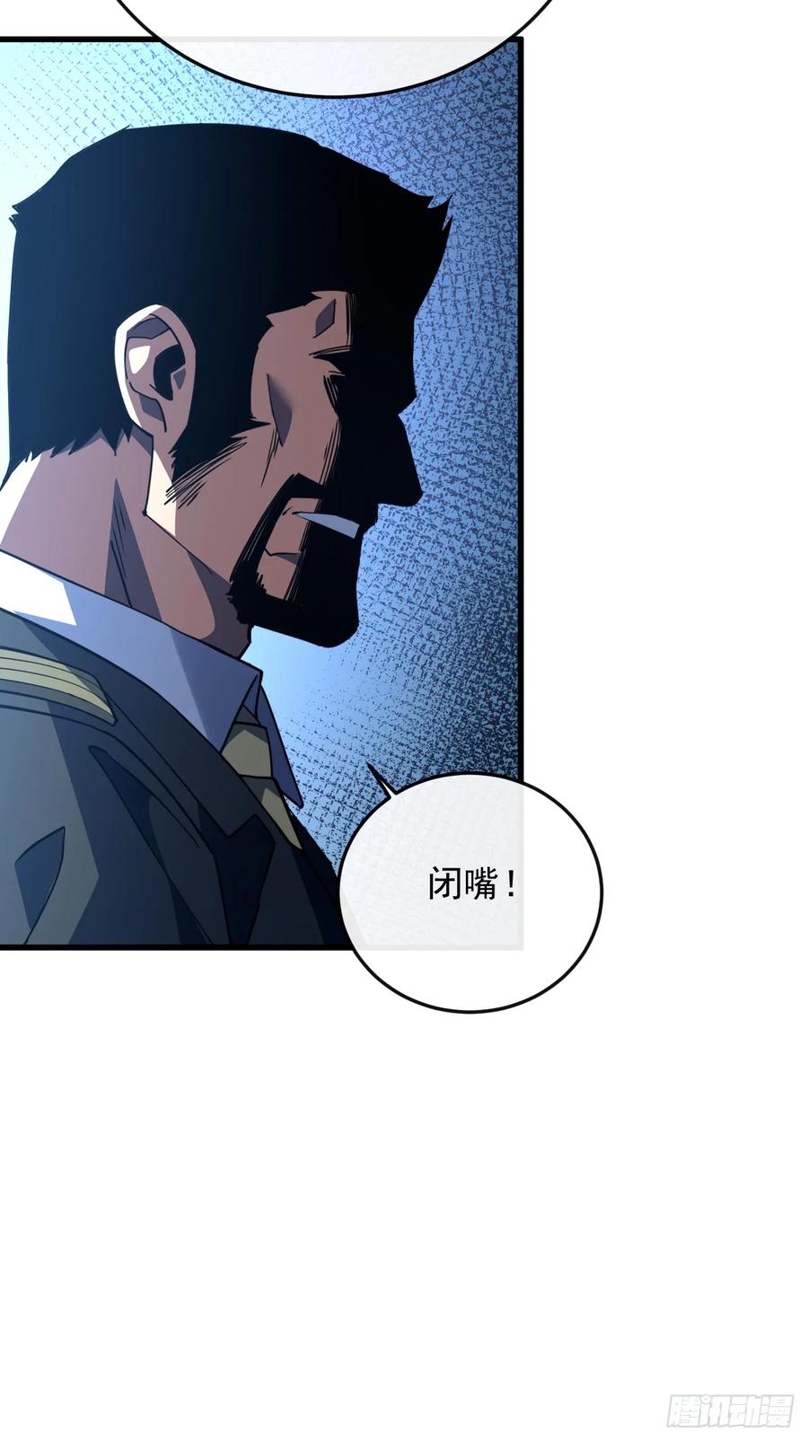 《命轮之主！当异变降临人间》第140话 别惹我们圣耀 第36页