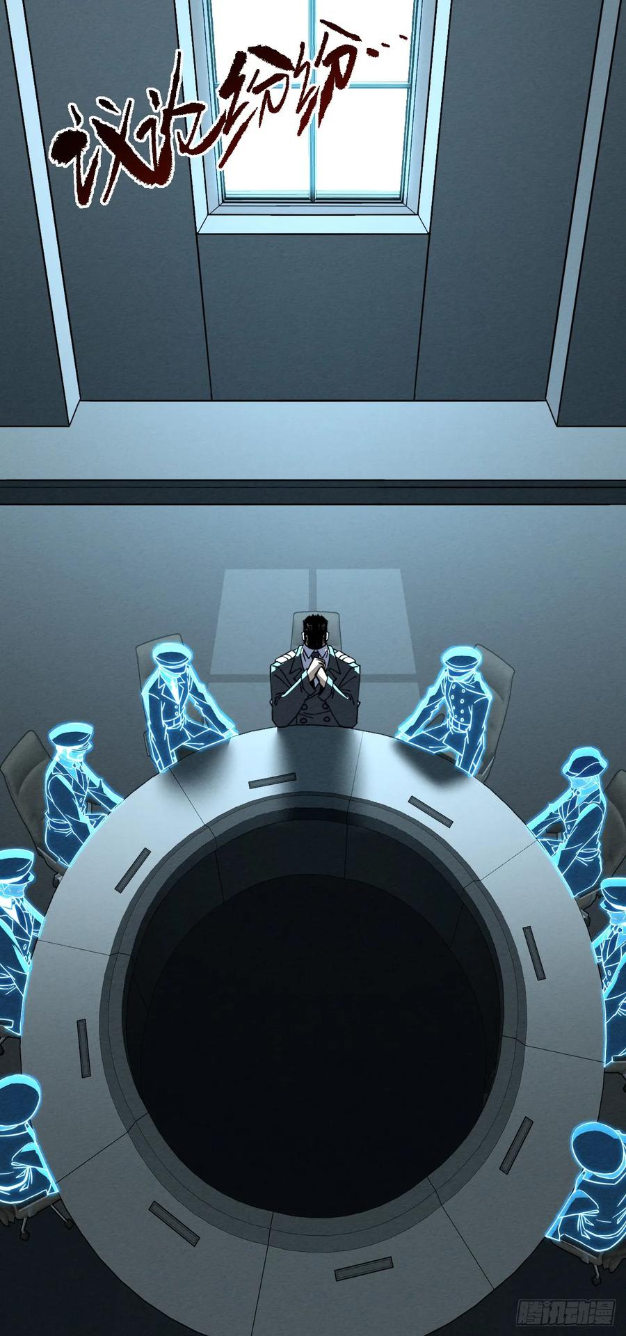 《命轮之主！当异变降临人间》第140话 别惹我们圣耀 第21页