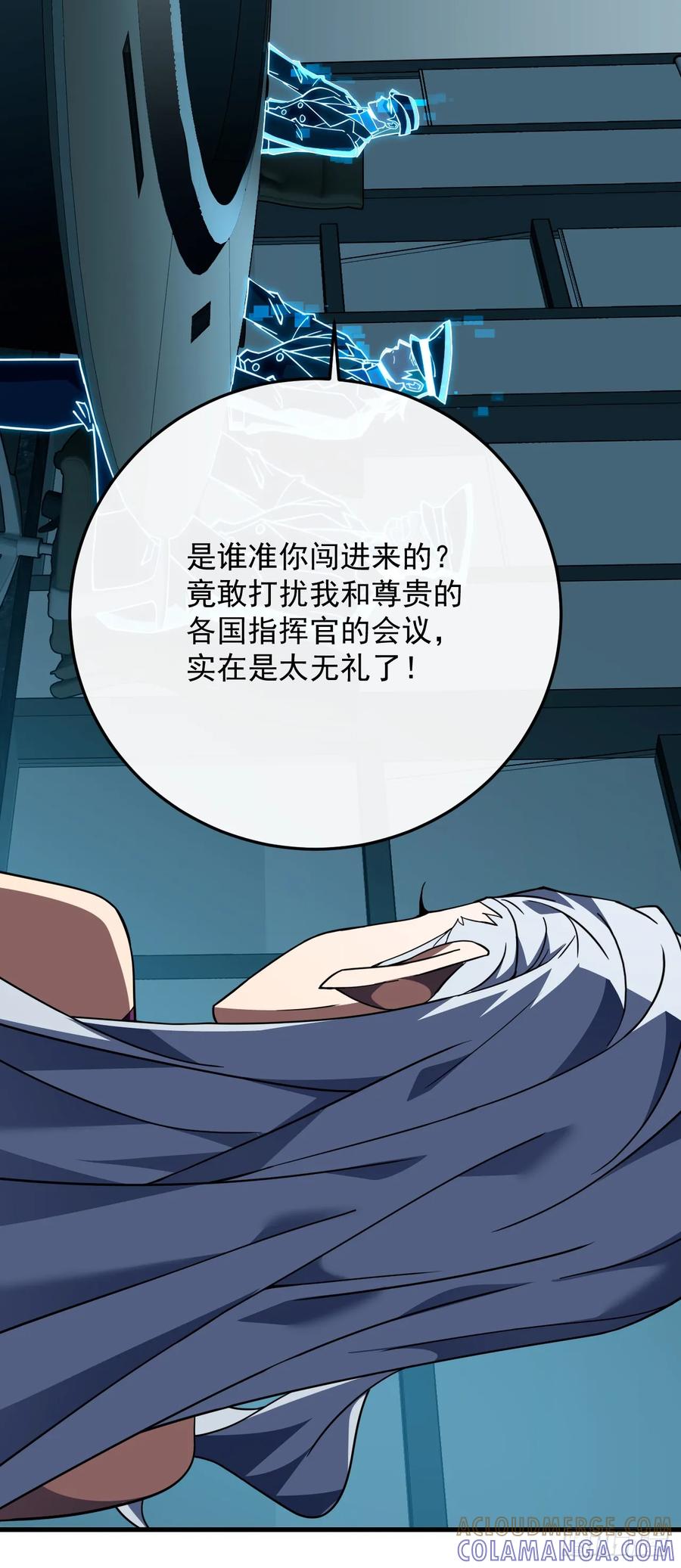 《命轮之主！当异变降临人间》第140话 别惹我们圣耀 第34页