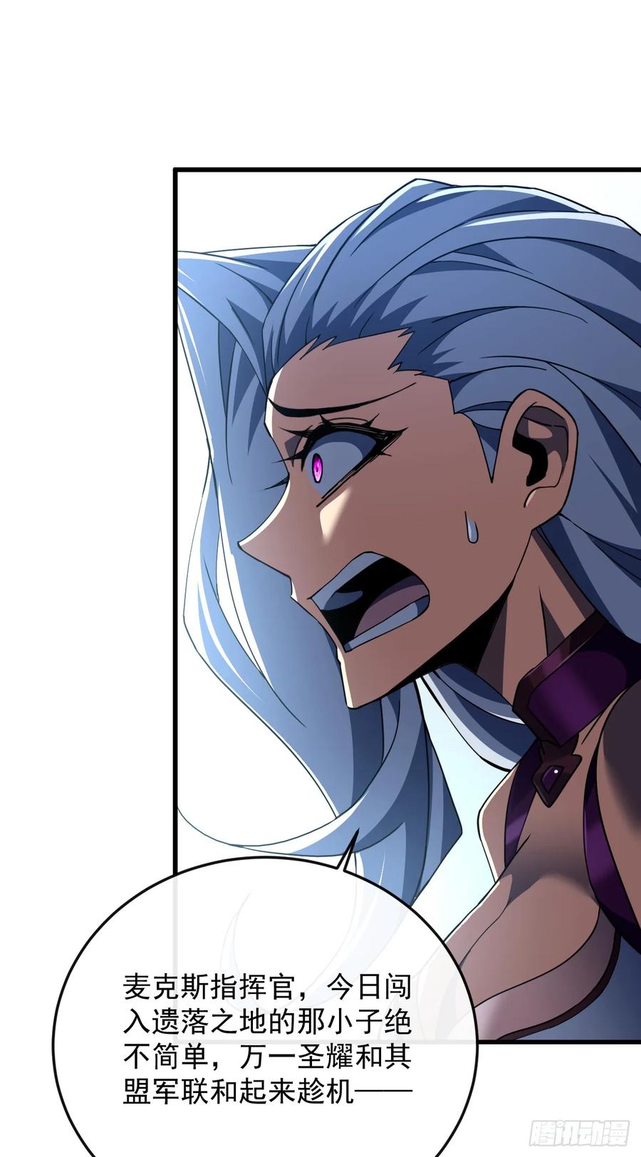 《命轮之主！当异变降临人间》第140话 别惹我们圣耀 第35页