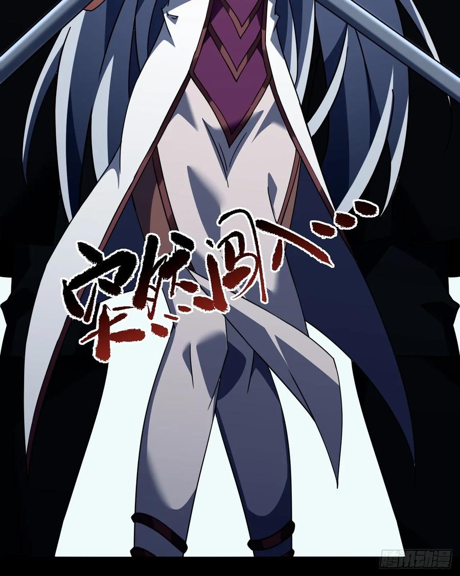 《命轮之主！当异变降临人间》第140话 别惹我们圣耀 第24页