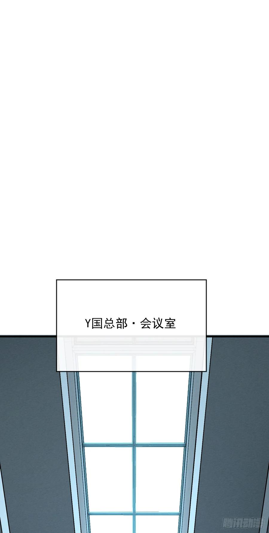 《命轮之主！当异变降临人间》第140话 别惹我们圣耀 第20页