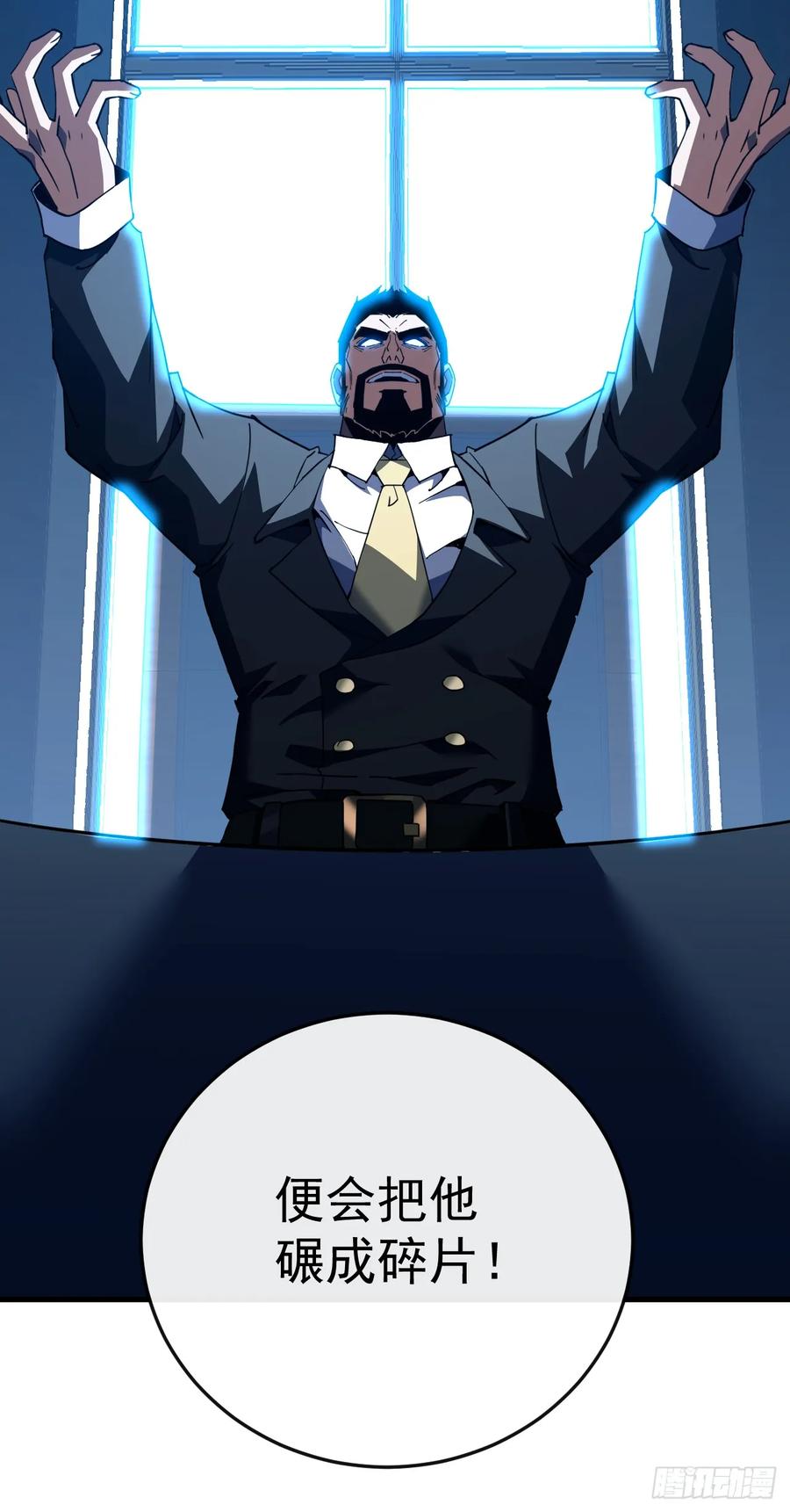 《命轮之主！当异变降临人间》第140话 别惹我们圣耀 第42页