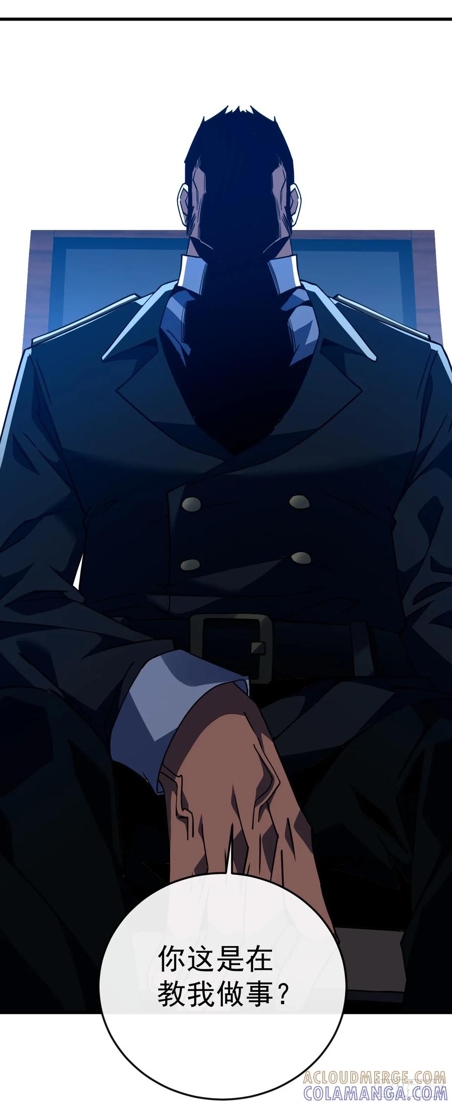 《命轮之主！当异变降临人间》第140话 别惹我们圣耀 第37页
