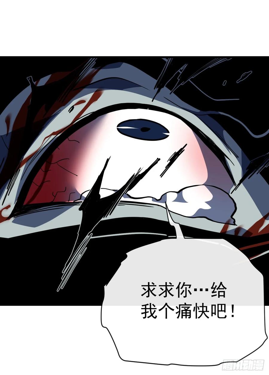 《命轮之主！当异变降临人间》第140话 别惹我们圣耀 第47页