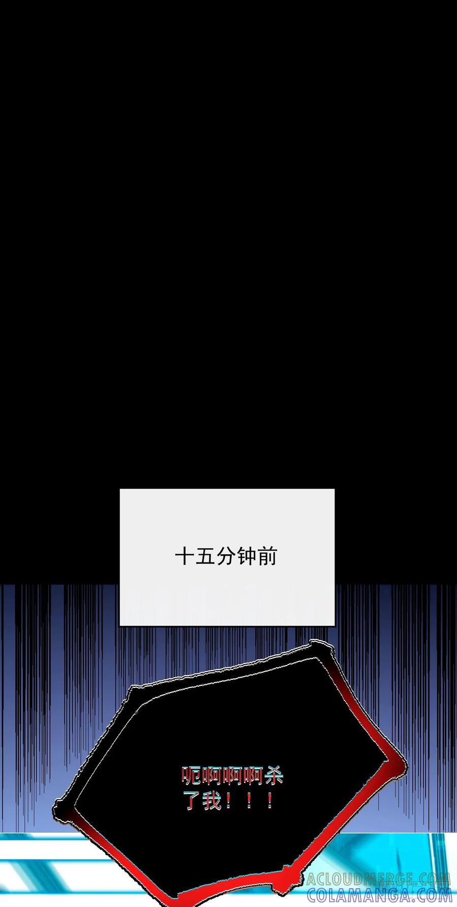 《命轮之主！当异变降临人间》第140话 别惹我们圣耀 第25页