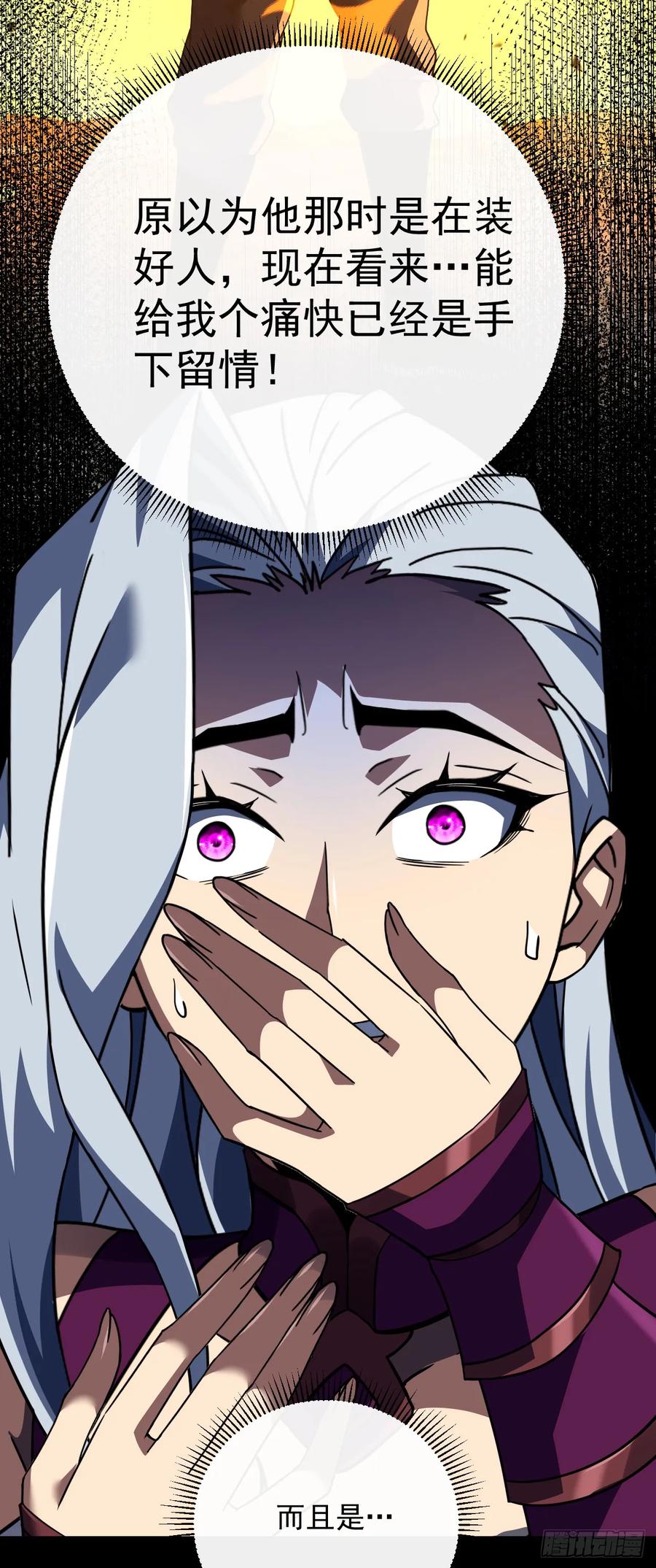 《命轮之主！当异变降临人间》第140话 别惹我们圣耀 第30页