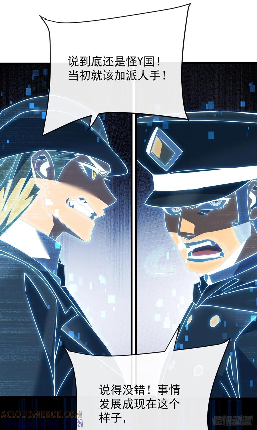 《命轮之主！当异变降临人间》第142话 真正的圣耀魂 第43页