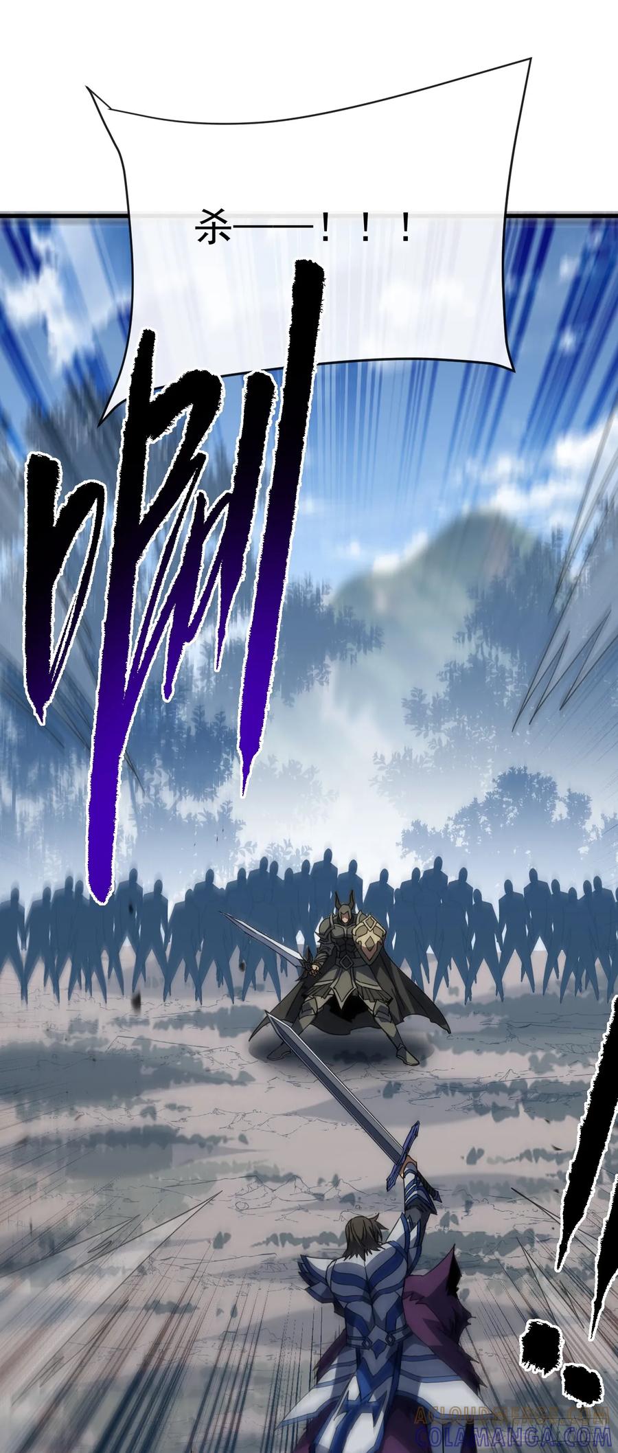 《命轮之主！当异变降临人间》第142话 真正的圣耀魂 第25页