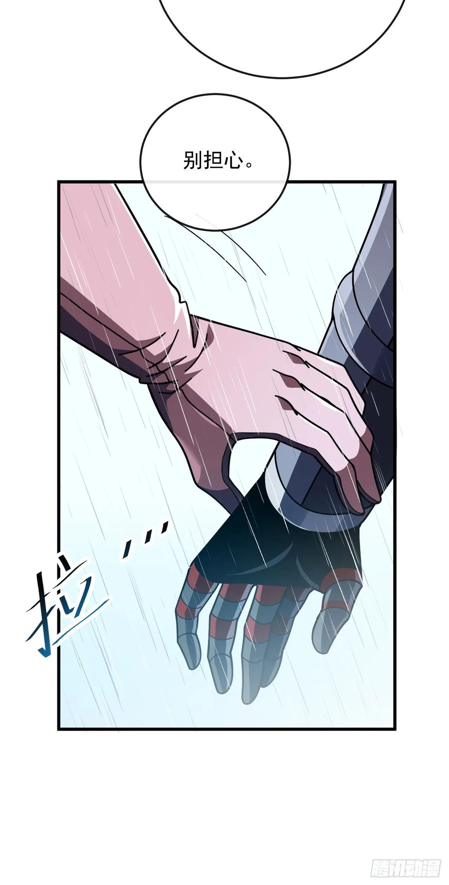 《命轮之主！当异变降临人间》第142话 真正的圣耀魂 第3页