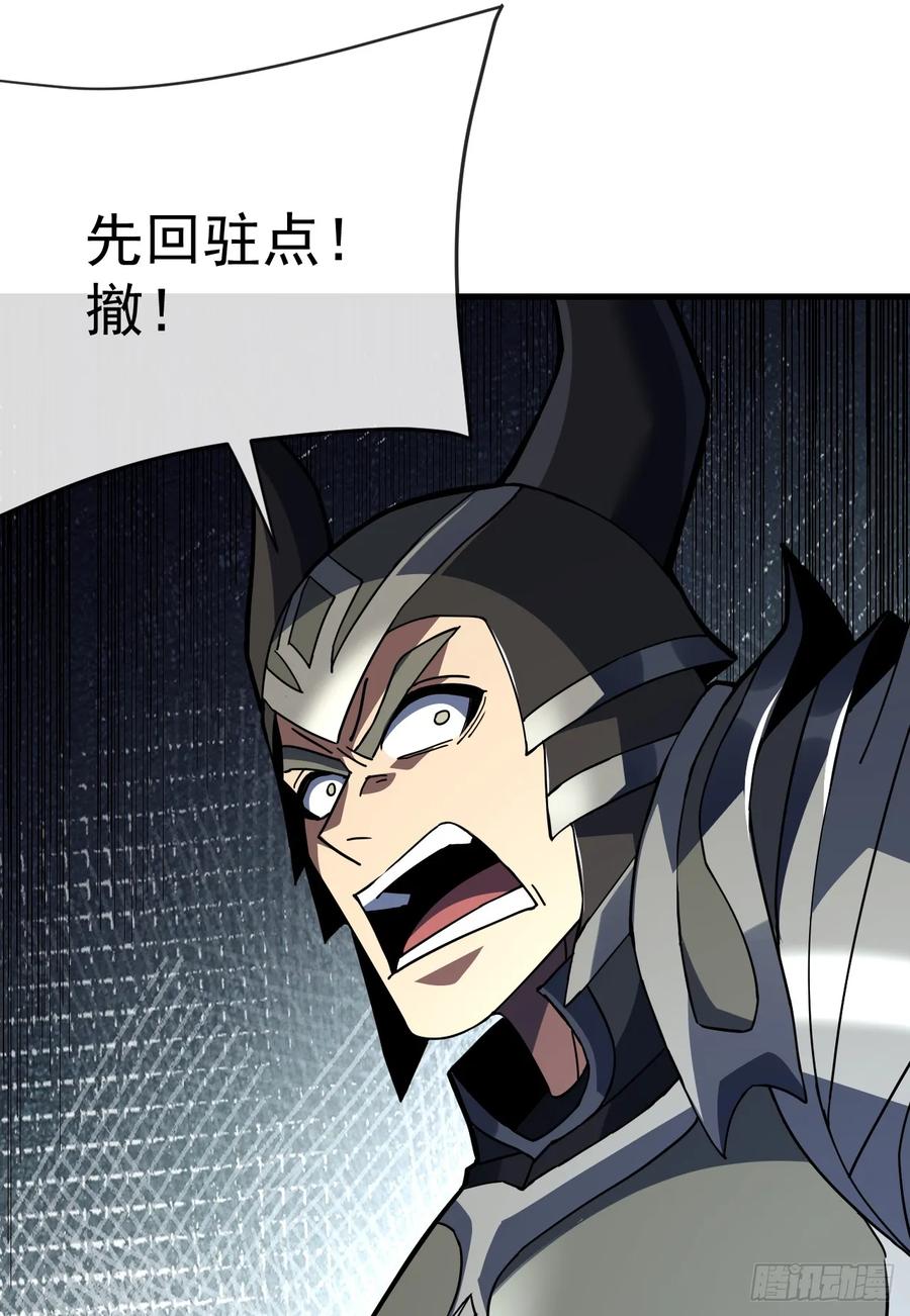 《命轮之主！当异变降临人间》第142话 真正的圣耀魂 第17页