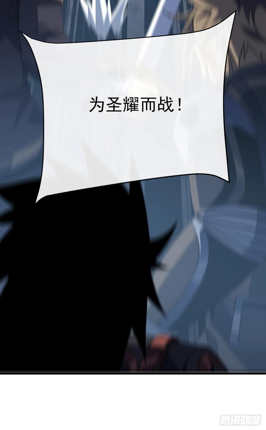 《命轮之主！当异变降临人间》第142话 真正的圣耀魂 第27页