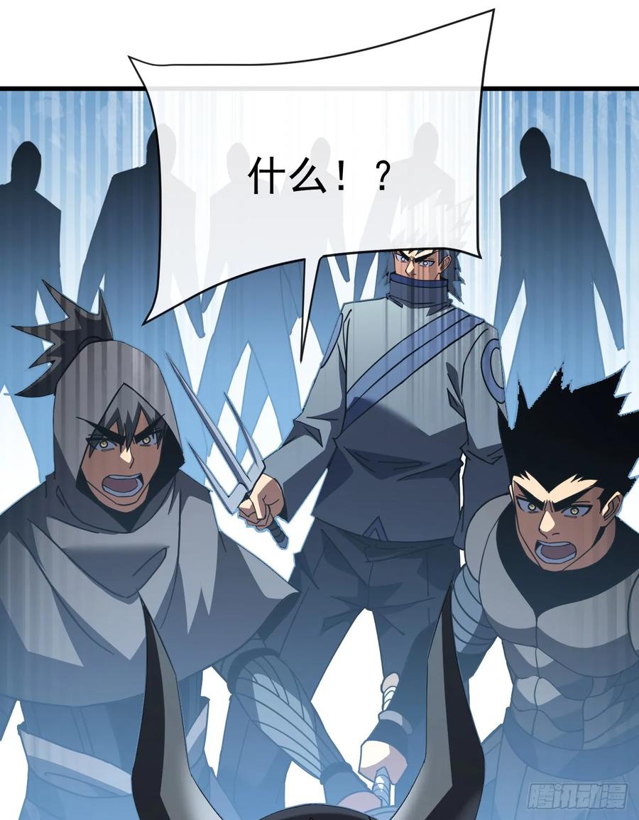 《命轮之主！当异变降临人间》第142话 真正的圣耀魂 第21页