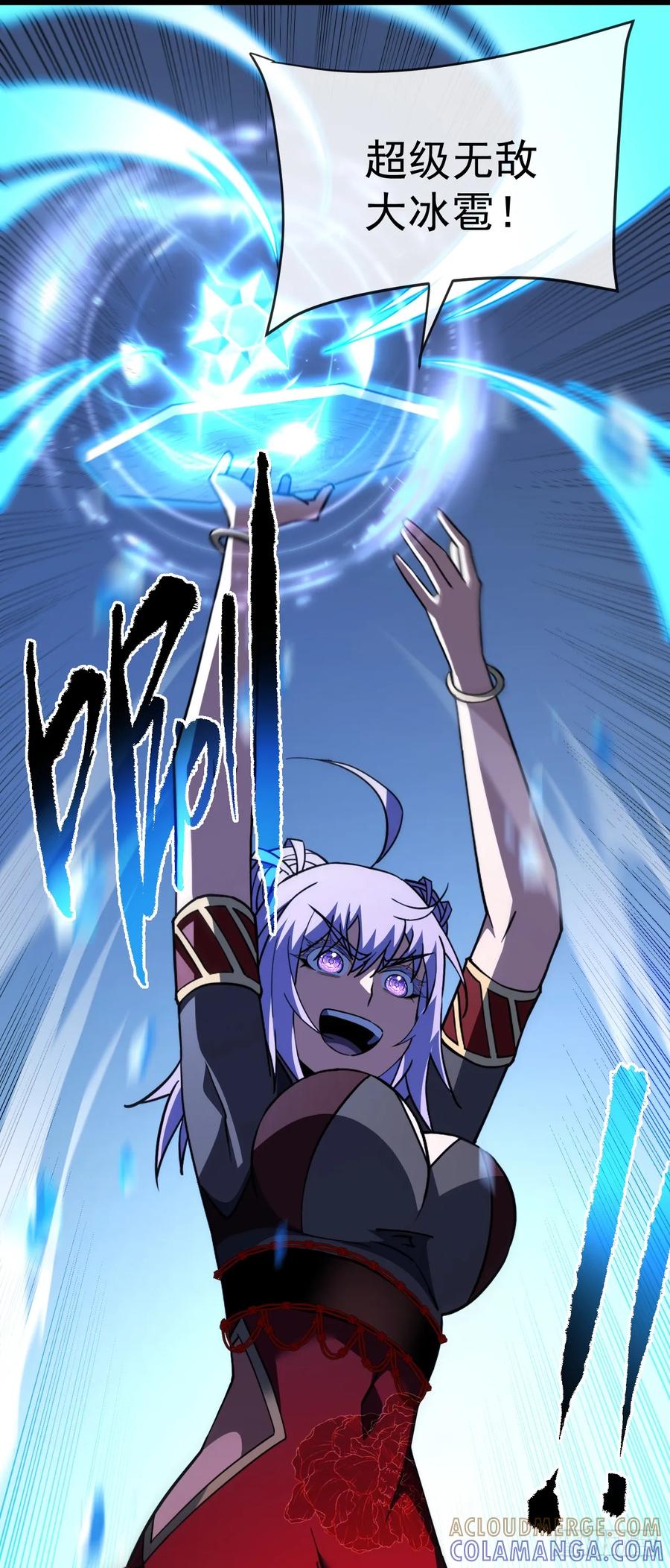 《命轮之主！当异变降临人间》第142话 真正的圣耀魂 第7页