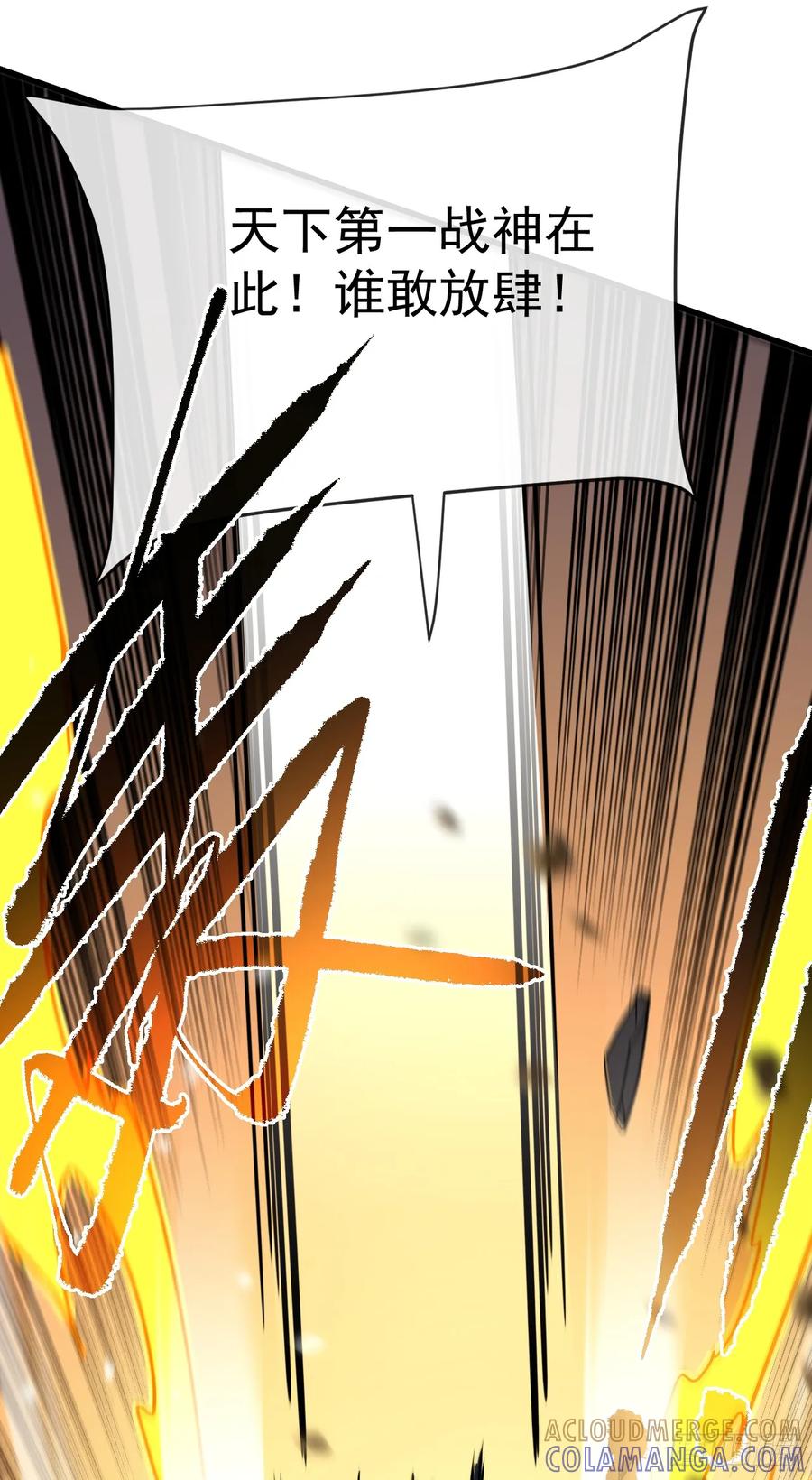 《命轮之主！当异变降临人间》第142话 真正的圣耀魂 第13页