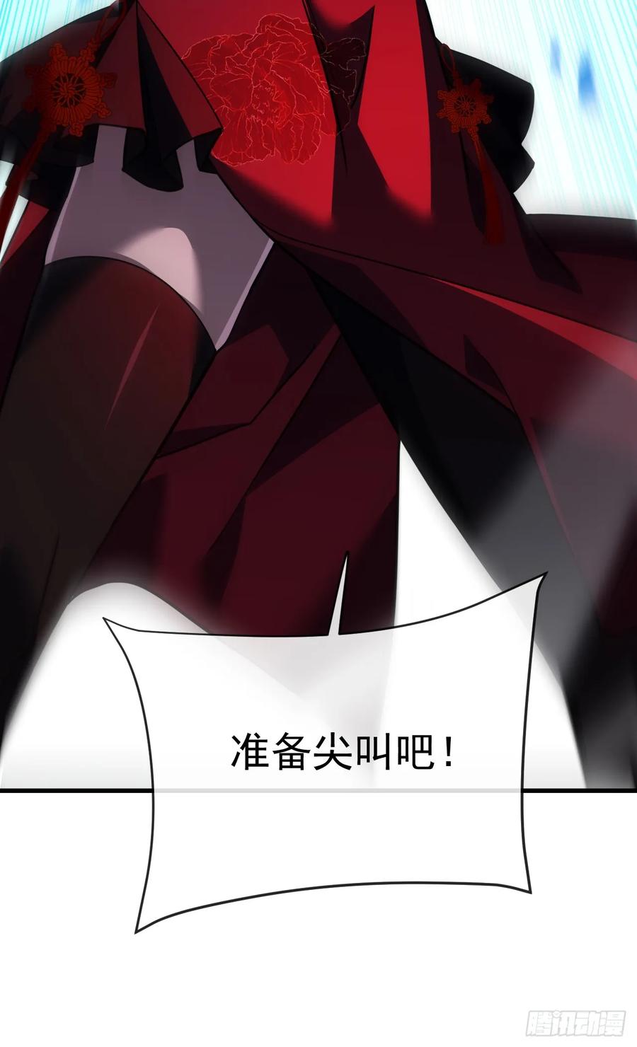 《命轮之主！当异变降临人间》第142话 真正的圣耀魂 第8页