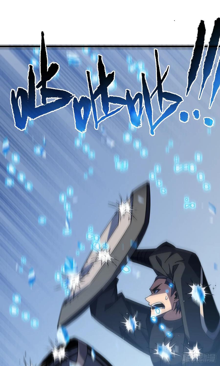 《命轮之主！当异变降临人间》第142话 真正的圣耀魂 第9页